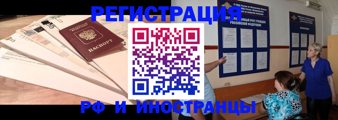 прописка штамп в Карачеве