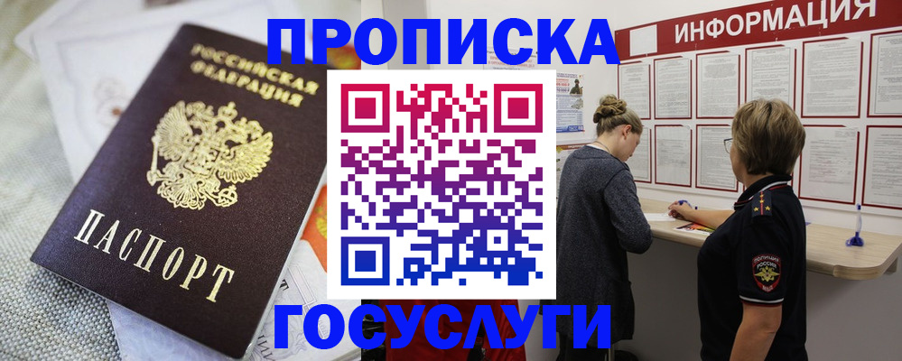 прописка регистрация в Карачеве