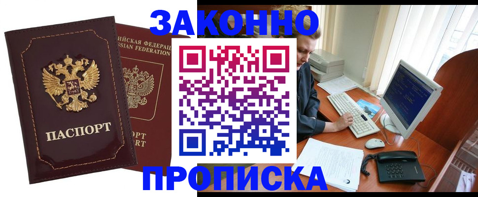 временная регистрация в Карачеве